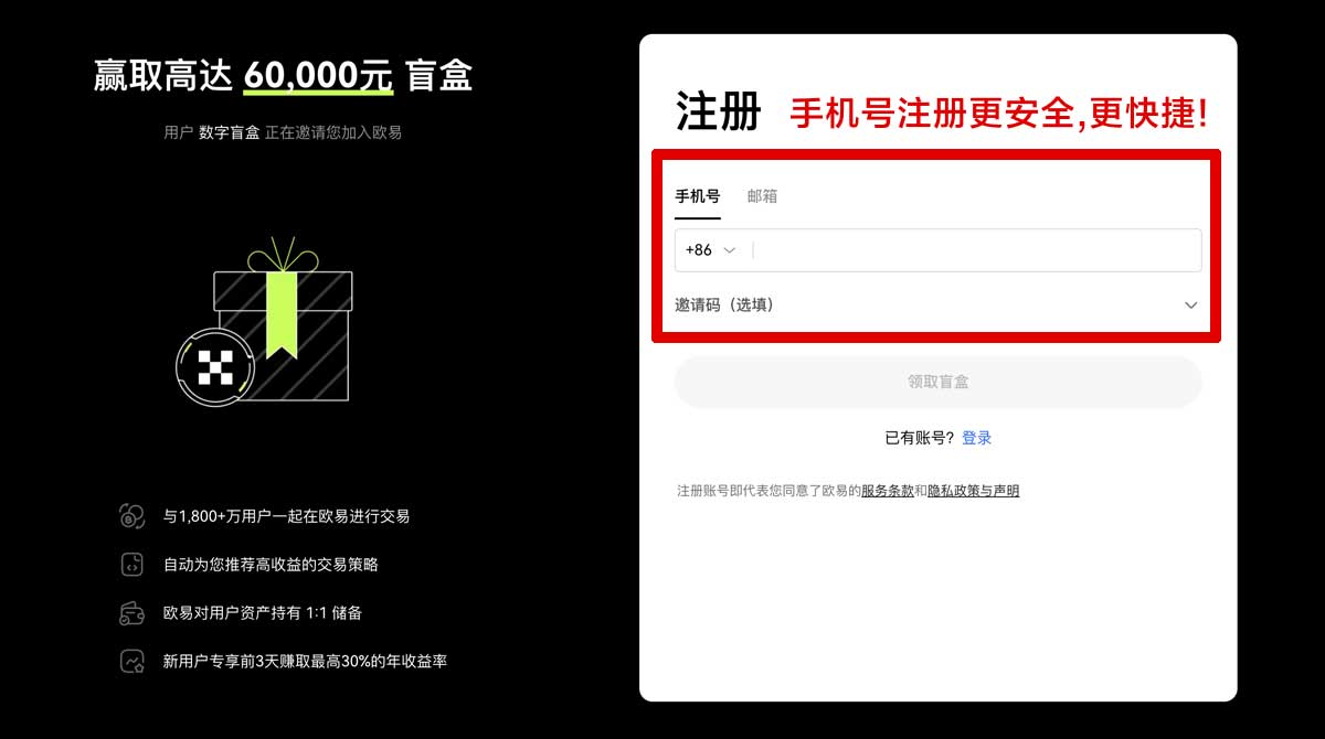 注册必安交易所注册，新手怎么选邀请码？这份教程更快过审账户步骤
