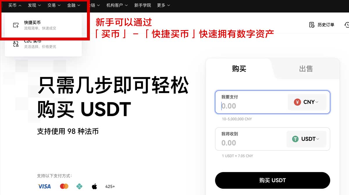 必安交易所注册，新手怎么选邀请码？这份教程更快过审身份验证流程